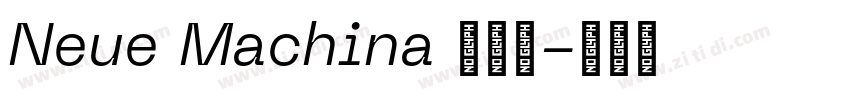 Neue Machina 新机器字体转换 Neue Machina 新机器字体转换